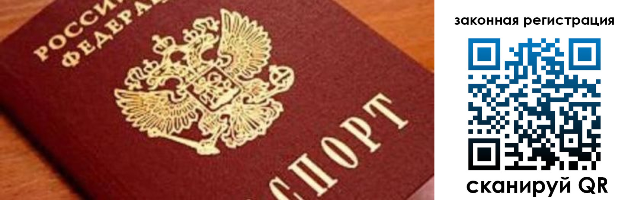 временная регистрация собственник в Куровском