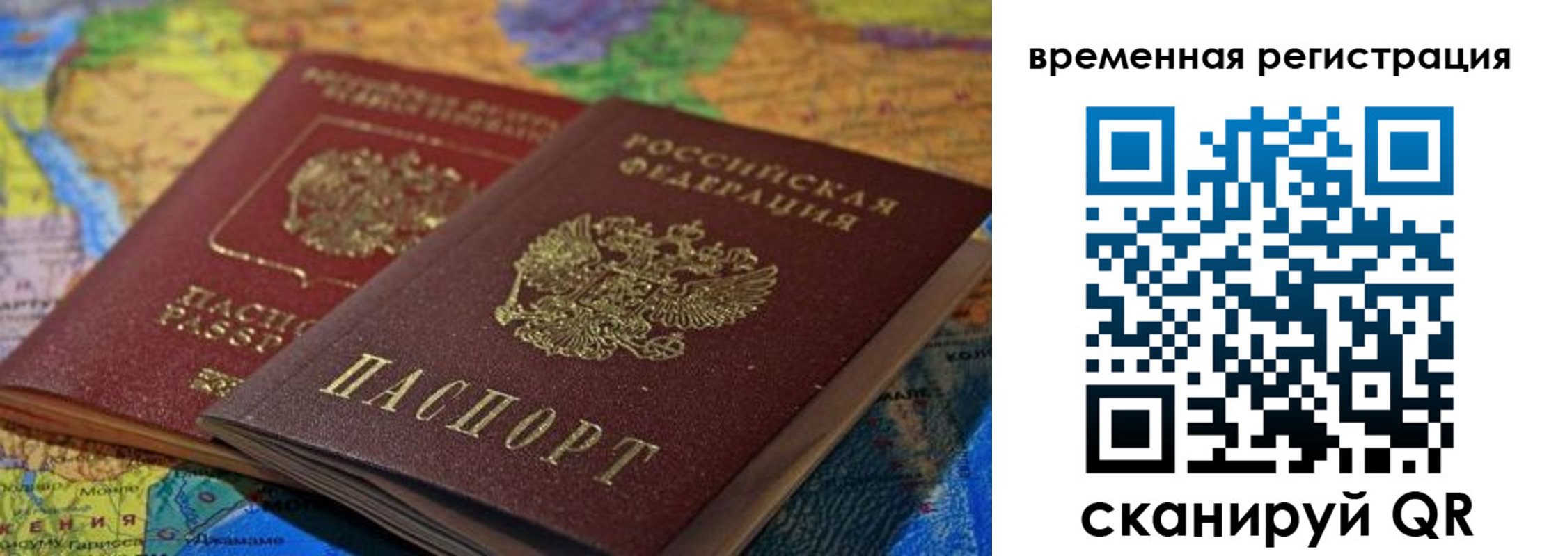 временная регистрация адрес в Куровском