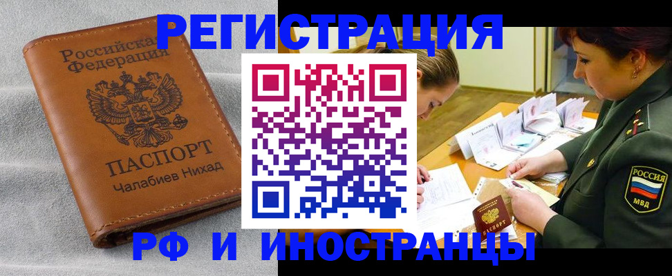 регистрация в Куровском