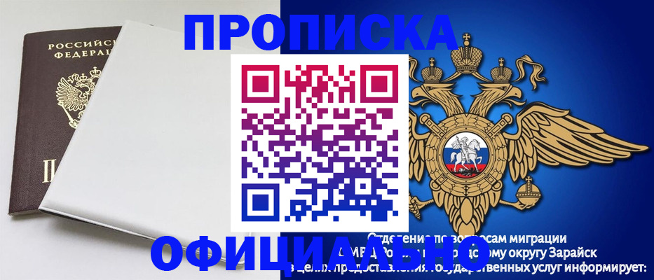 прописка в квартире в Куровском