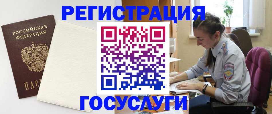 прописка для школы в Куровском