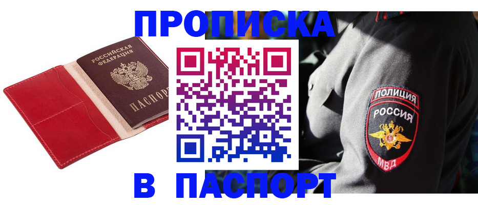 временная регистрация гарантия в Куровском