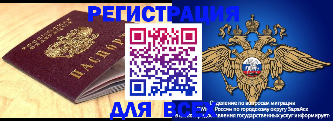 прописка ребенка в Куровском